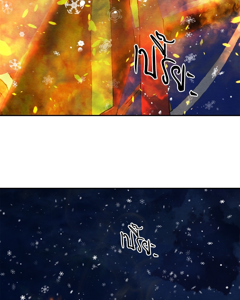 Painter of the Night 103 100